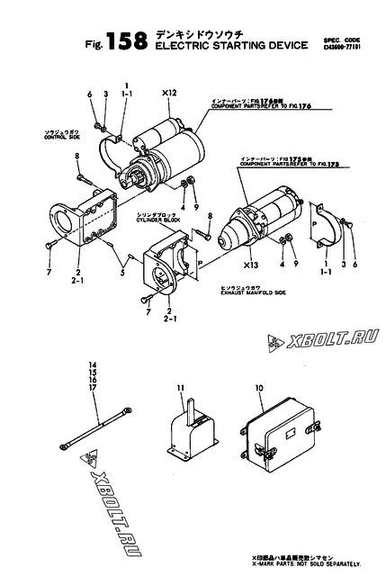 ELECTRIC STARTING DEVICE