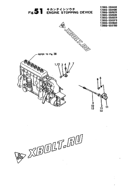 ENGINE STOPPING DEVICE