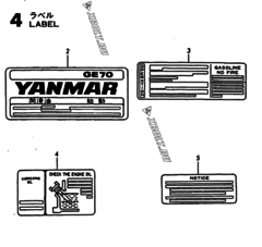  Двигатель Yanmar GE70E-DP, узел -  Шильды 