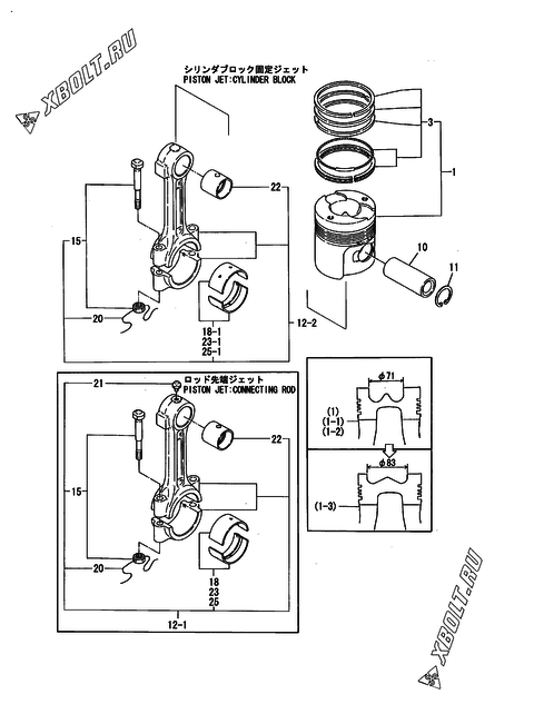 Поршень и шатун двигателя Yanmar 4HAL(A01)